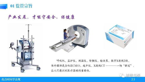 試析 醫療器械監督管理條例 注冊人 備案人 生產企業角度